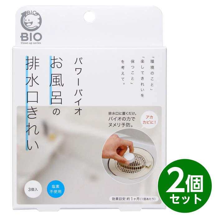 コジット パワーバイオ お風呂の排水口キレイ 2個組 日本製 バイオ 防臭 防カビ 消臭 おそうじ 簡単 掃除