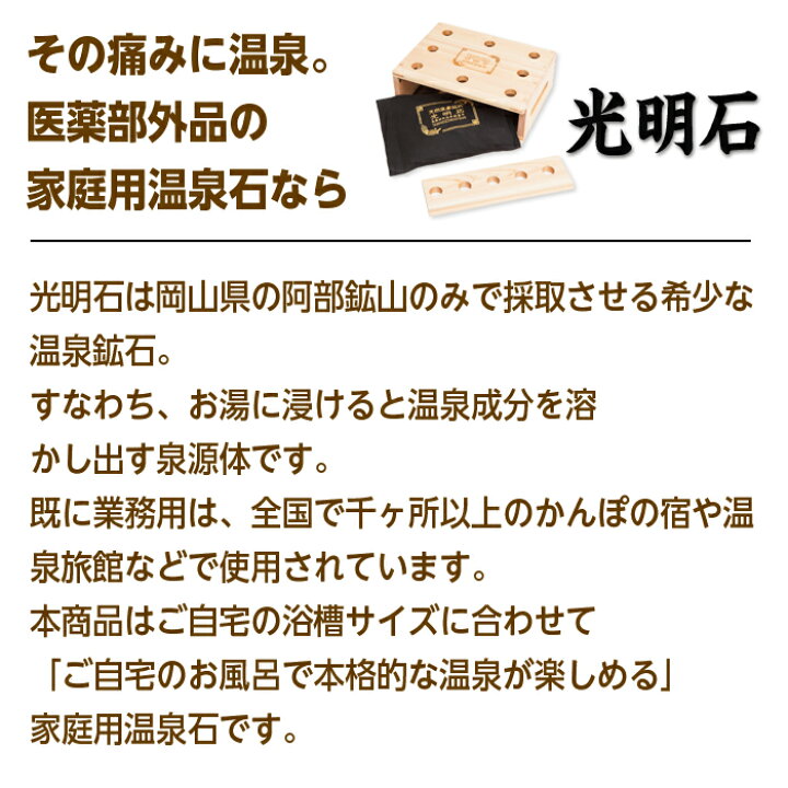 楽天市場】天然温泉鉱石 光明石 2営業日以内出荷（入金確認後）医薬部 