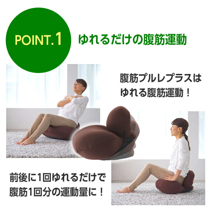 楽天市場】ミズノ エクササイズ座椅子 腹筋プルレプラス ブラウン 