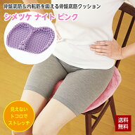 骨盤底筋 内転筋 クッション シメナイト 骨盤底筋クッション シメナイト ピンク ゲルクッション 3D 立体…