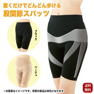 股関節 スパッツ 股関節サポーター サポーター 男女兼用 M〜LL メンズ レディース 骨盤 サポート 加圧 女…