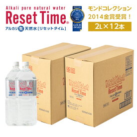 備蓄水 防災 水 天然水 リセットタイム 2L×12本入り 7年保存 長期保存 保存水 国産 ミネラルウォーター アルカリ軟水 備蓄水 防災グッズ 災害 地震 台風 洪水 避難 対策 非常用 災害用水 飲料水 Reset Time