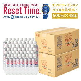 備蓄水 防災 水 天然水 リセットタイム 500ml×48本入り 7年保存 長期保存 保存水 国産 ミネラルウォーター アルカリ軟水 備蓄水 防災グッズ 災害 地震 台風 洪水 避難 対策 非常用 災害用水 飲料水 Reset Time