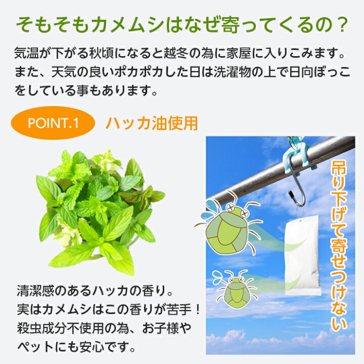 楽天市場】カメムシ対策 忌避剤 吊るすだけ カメムシ御免! 5包×1セット 