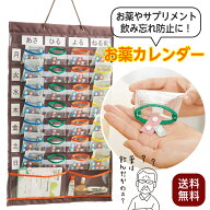 薬 カレンダー 大きめ お薬カレンダー 壁掛け式 くすり ポケット ウォールポケット サプリメント サプリ …