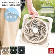 AiMY 扇風機 ソーラー ファン コードレス パネル iPhone充電可能 前カバー取り外し可能 太陽光 車 倉庫 …