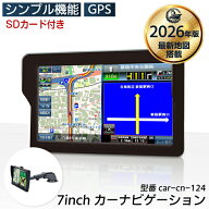 2026年 カーナビ 7インチ ポータブル ナビ SDカード（32GB）付 スタンド 吸盤 アウトドア 旅行 カー用品 …