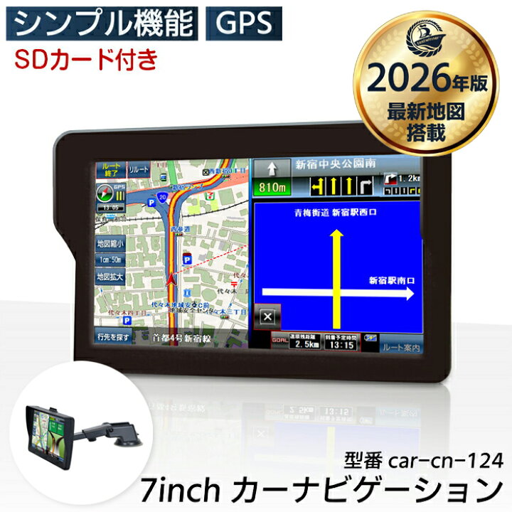 楽天市場】2026年 カーナビ 7インチ ポータブル ナビ SDカード（32GB 