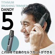 トリマー 散髪 セルフ シェーバー 軽い 錆びにくい チタン刃 コジット チタンブラッシング トリマー ダン…