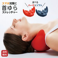 肩こり ツボ押し 首ゆら スマホ対策 スマホ首対策 ストレッチャー ハード ソフト マッサージ ストレッチ …