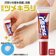 【ポイント11倍!】爪 殺菌 消毒 薬用 ツメキラリ 1本 日本製 爪殺菌ジェル 足爪殺菌ジェル 爪の中の菌 皮…