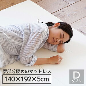�o�����X�}�b�g���X ��140×192×5cm �_�u�� D 3�܂� �y�� ���k�C���A����A�����ւ̔����͕s�ƂȂ�܂�