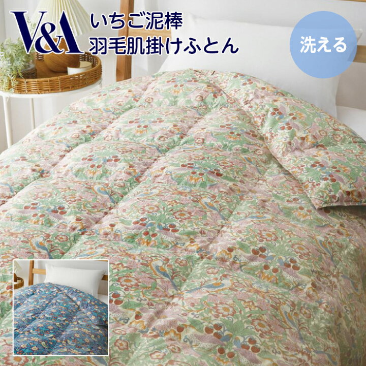 楽天市場】洗える 羽毛肌掛けふとん 新生活 いちご泥棒 シングル 150  