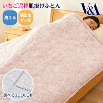 楽天市場】ロマンス小杉 肌掛け布団 いちご泥棒の通販