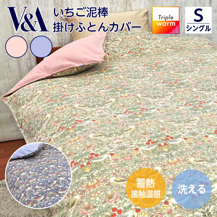 V&A いちご泥棒 掛けふとんカバーNo.107 ＆ 枕カバーNo.55 （楽天市場  
