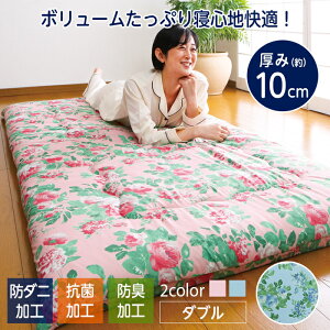~zc _u O܂ }bgX R hL h_j ̈U Jo[ 140×200 10cm ӂƂ ܂肽 [ vt@CE^gp