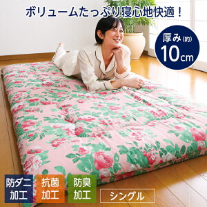 ~zc VO O܂ }bgX R hL h_j ̈U Jo[ 100×200 10cm ӂƂ ܂肽 [ vt@CE^gp