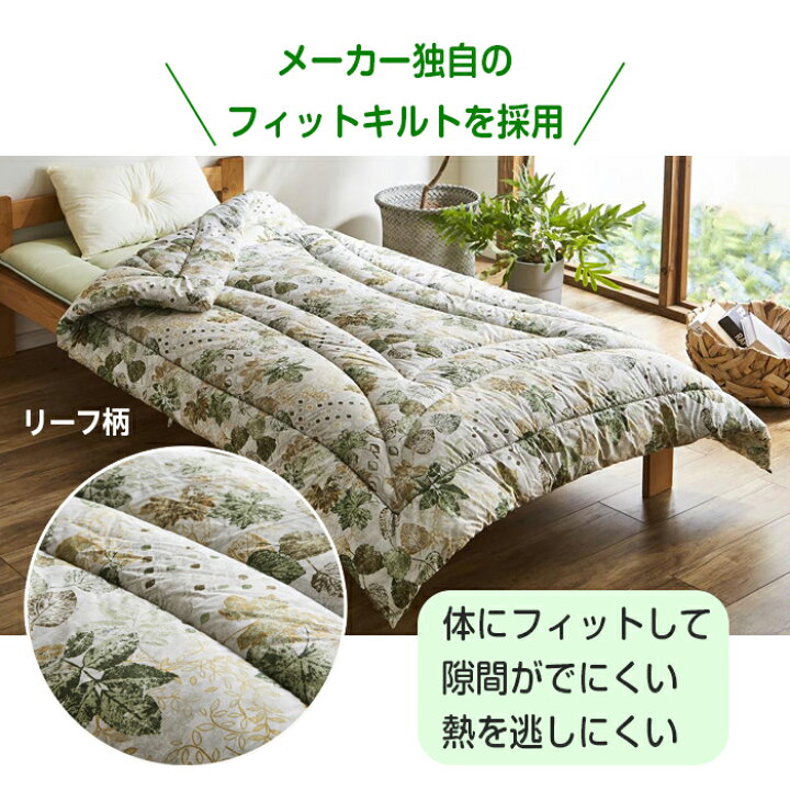 楽天市場】掛布団 ダブル リーフ 190×210 日本製 抗菌防臭 防ダニ 軽い 