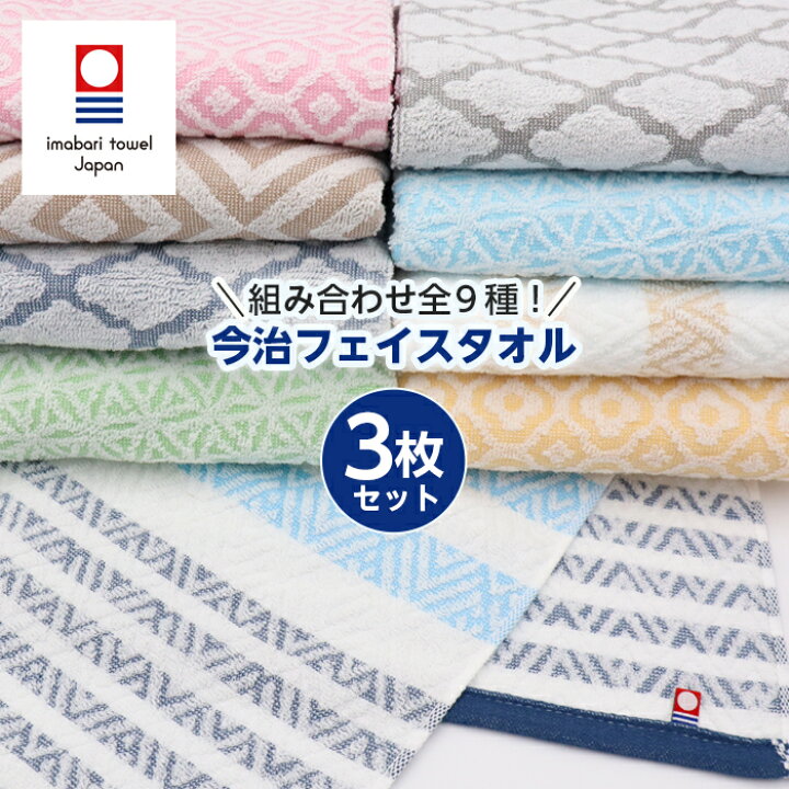 楽天市場】今治タオル フェイスタオル セット 3枚組 32×75cm 34×75cm 