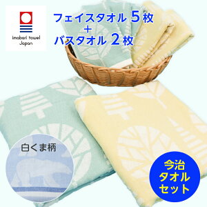 今治タオル フェイス&バスタオルセット ジャガード織り ツリー柄 白くま柄 北欧 国産 日本製 綿100% かわいい フェイスタオル バスタオル いまばり