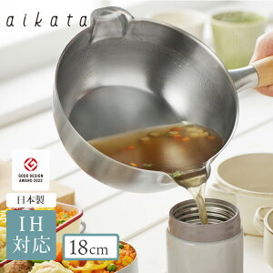 aikata �ᕽ�� 18cm 1.7L �X�e�����X ���{�� ���O�� ���V�J�� IH�Ή� �Ў�� ���� ���� �Ȃ� �K�X�ΑΉ� �I�[���M���Ή� �������t�� ������ �L�b�`���p�i �A�C�J�^ PD3001