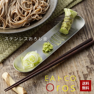 낵 낵 򖡂낵 EAgCO CCgR IX Oros XeX { VJ AS0012 Oros grater 킳 jjN 傤낵Lb`c[ NbN|Xg