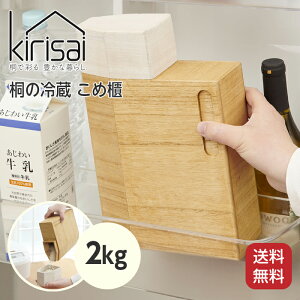 �y1500�����N�[�|�� 2/17 9��59���܂Łzkirisai �ː� �Ăт� �X���� 2kg �v�ʊW �˂̗①���ߟC �ğC �ۑ��e�� ���{�� ���Y �ؐ� ���� �V���A�� ����OK ��l��炵 �ȃX�y�[�X �������� �①�ۑ� 