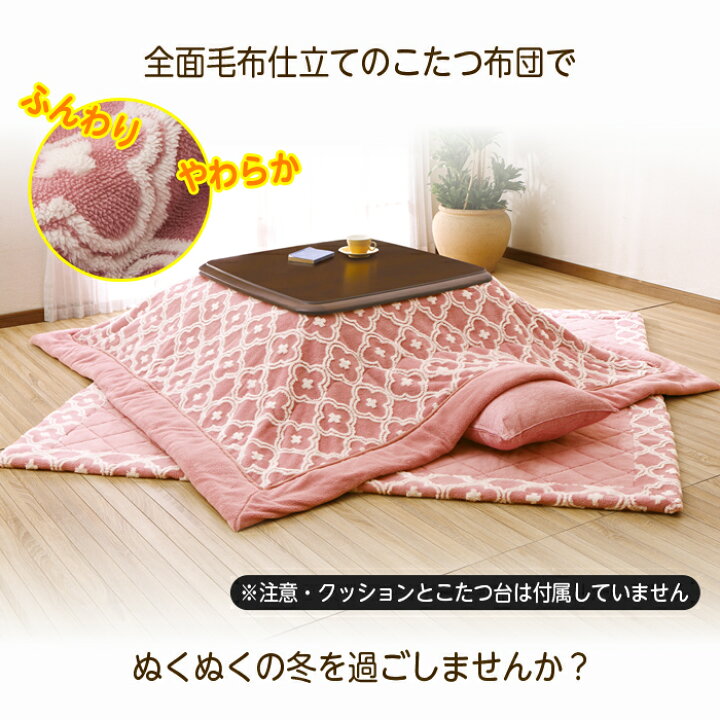 楽天市場】こたつ布団 おしゃれ 掛敷セット 長方形 190×240 ジャガード 