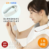 【500円クーポン有! 5/22 9:59まで】ネックマッサージ機 ネックマッサージャー 低周波 首 マッサージ機 …