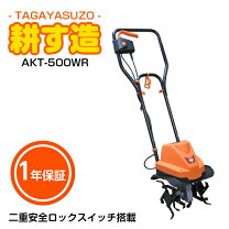 楽天市場】畑 を 耕す 機械の通販