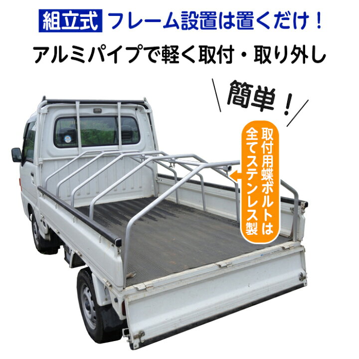 楽天市場】アルミフレーム 軽トラ幌 AKT-5N アルミス 軽トラック用品 