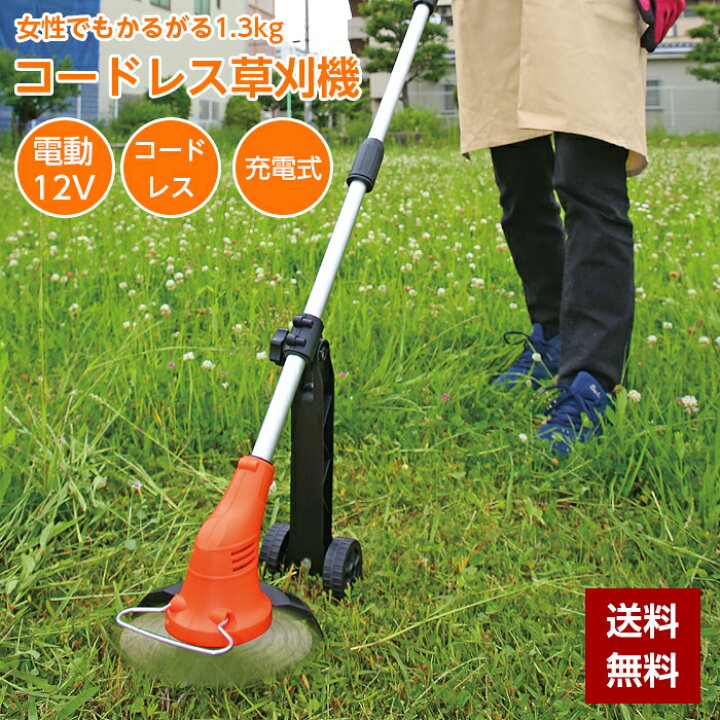 楽天市場】【2,000円引きクーポン 4/17 9時59分まで】草刈り機 充電式 