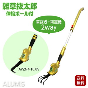 [d GY 2WAY Lk|[t  k^@ G 12 ƒ؉ ALUMIS A~X APZN4-10.8V kCAAւ͕̔sƂȂ܂