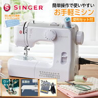 SINGER シンガー ミシン 電動ミシン 本体＋便利セット ロックカッター 拡張台 フットコントローラー マス…