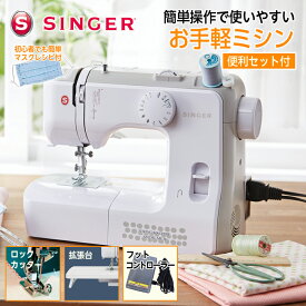 SINGER シンガー ミシン 電動ミシン 本体＋便利セット ロックカッター 拡張台 フットコントローラー マスクレシピ 1年保証付き 初心者 手作りマスクなどにも コンパクト 小型