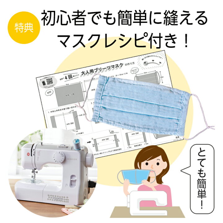 楽天市場】SINGER シンガー ミシン 電動ミシン 本体＋便利セット 