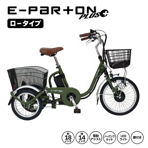 電動三輪自転車 アシスト」の人気商品一覧 | 安い商品を通販サイトから 