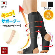 ふくらはぎサポーター ふくらはぎ 足首 着圧 サポーター 日本製 一般医療用 キュッと一般医療用サポータ…