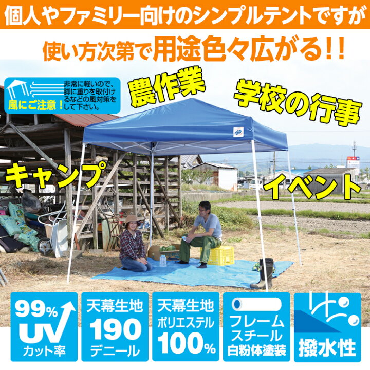 楽天市場】タープテント 簡単 組み立て シンプル ファミリー用 