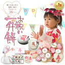 【限定価格】お祝い一升餅セット選べる35プラン　[ガーランド・選び取りカード・リーフ・風呂敷orナップサック等] 手…