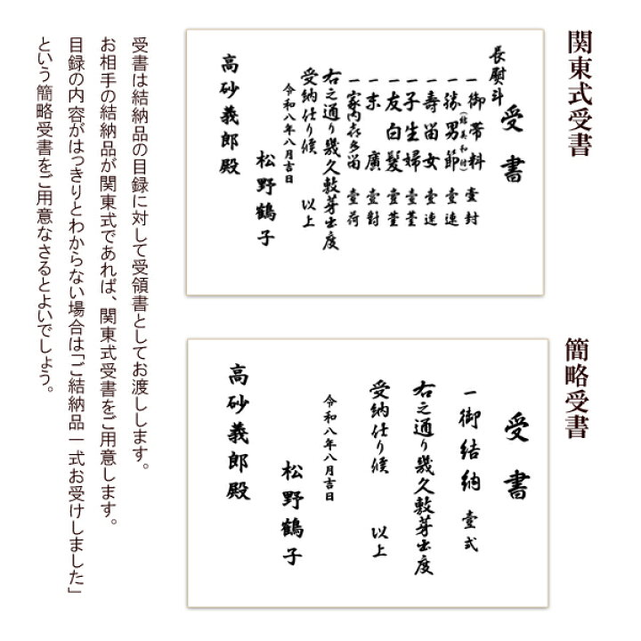 70 Off 結納受書セット三号 Fucoa Cl