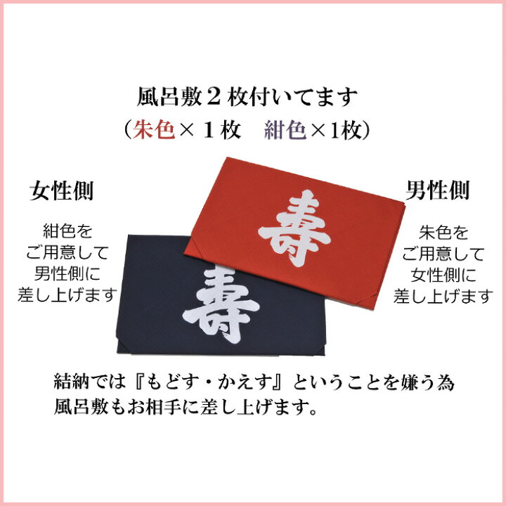 楽天市場】【同時交換セット】両家一緒に揃う 関東式 結納セット 九品  