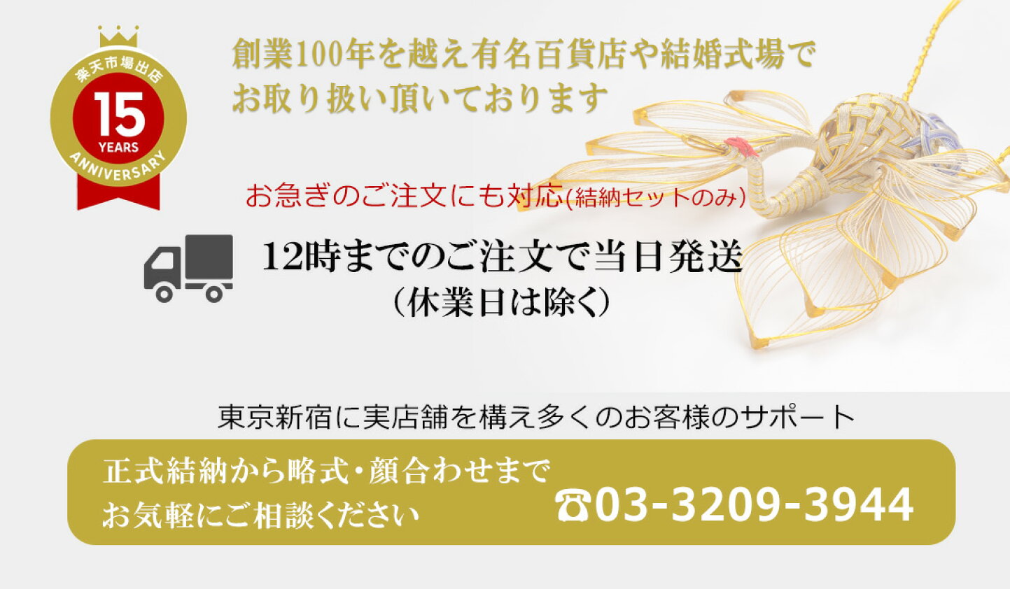 楽天市場 | まごころ結納本舗 - 結納品専門店 関東式結納品と全国共通 