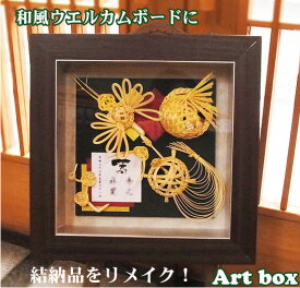 楽天市場 結納品 処分の通販