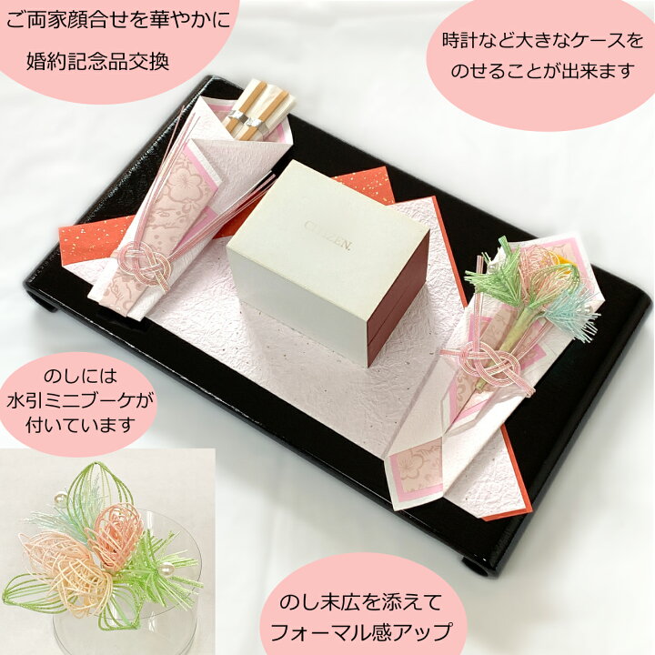 楽天市場】【あす楽対応】【送料無料】顔合わせ 食事会 婚約記念品飾り 