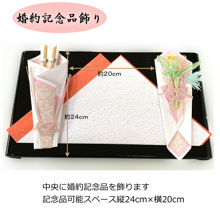 楽天市場】【あす楽対応】【送料無料】顔合わせ 食事会 婚約記念品飾り 