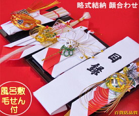 結納品 関東式 結納セット 太閤平安　五品目【毛氈風呂敷無料】【目録代筆無料】【中袋代筆無料】【あす楽】略式結納　五品 5点 顔合わせ食事会セット 結納台 結納飾り 顔合わせ