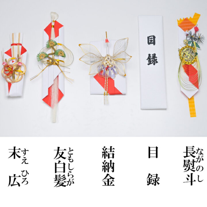 楽天市場】結納品 関東式 結納 日の出九品目一台飾り 結納セット 九品  