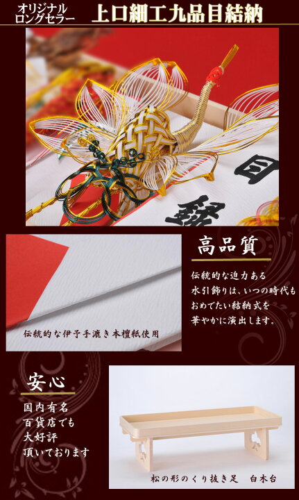 楽天市場】【同時交換セット】両家一緒に揃う 関東式 九品と七品の  