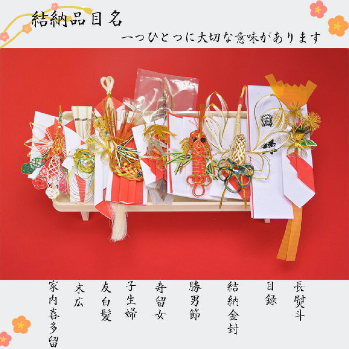 楽天市場】結納品 関東式 結納 上口細工九品目 一台飾り 結納セット 九 